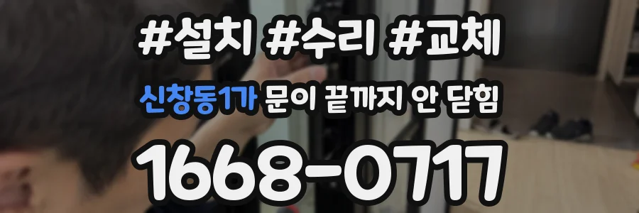 신창동1가 문이 끝까지 안 닫힘