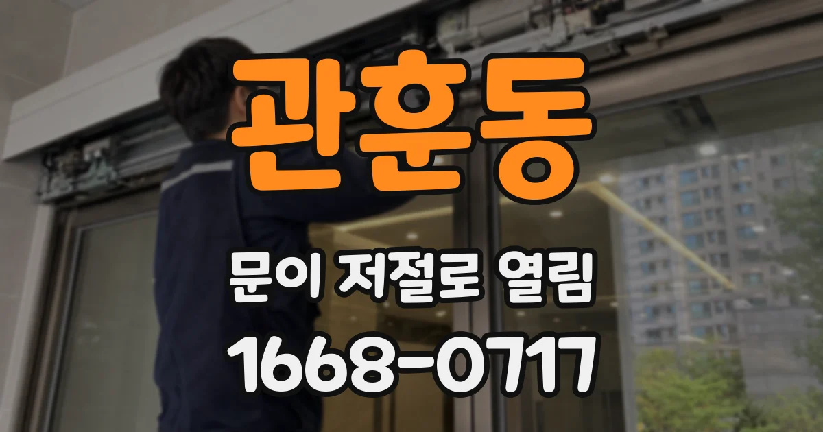 관훈동 문이 저절로 열림