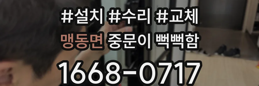 맹동면 중문이 뻑뻑함