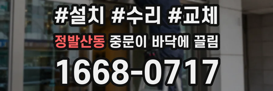 정발산동 중문이 바닥에 끌림