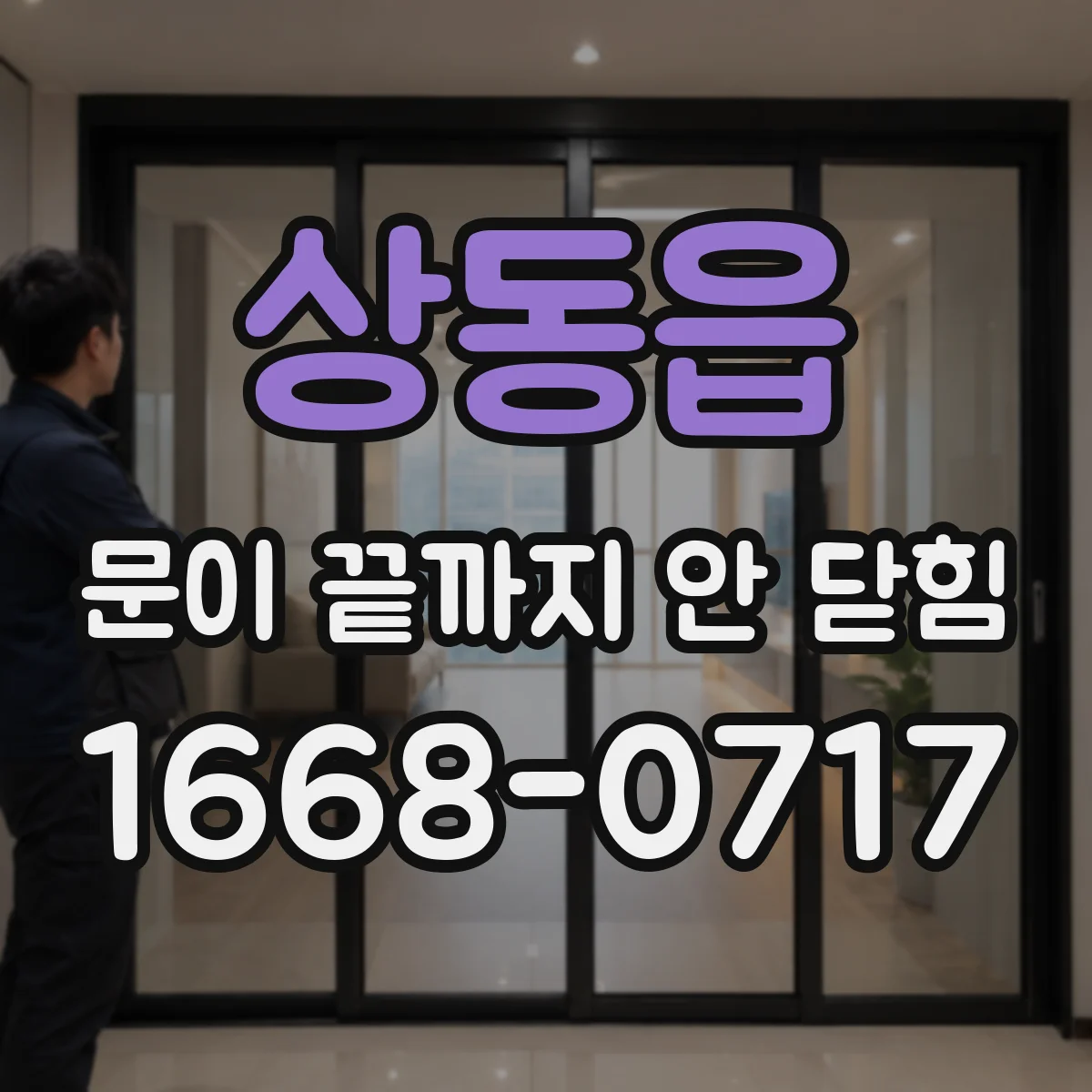 상동읍 문이 끝까지 안 닫힘 IDE 자동완성으로 닫힘 누락 빠르게 점검