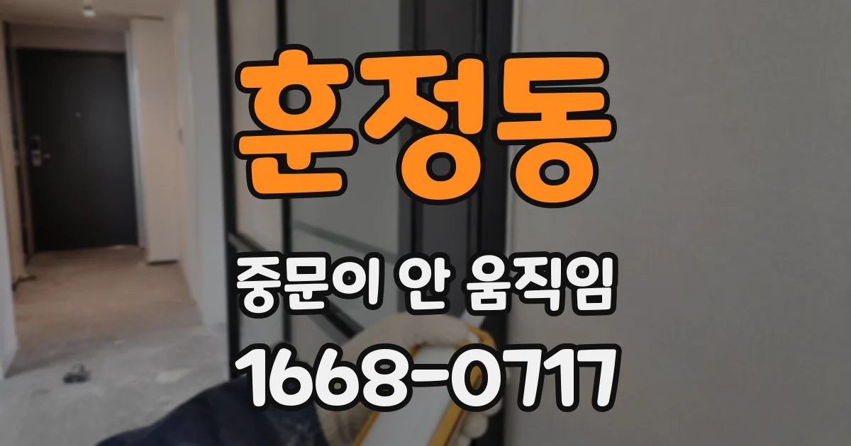 훈정동 중문이 안 움직임