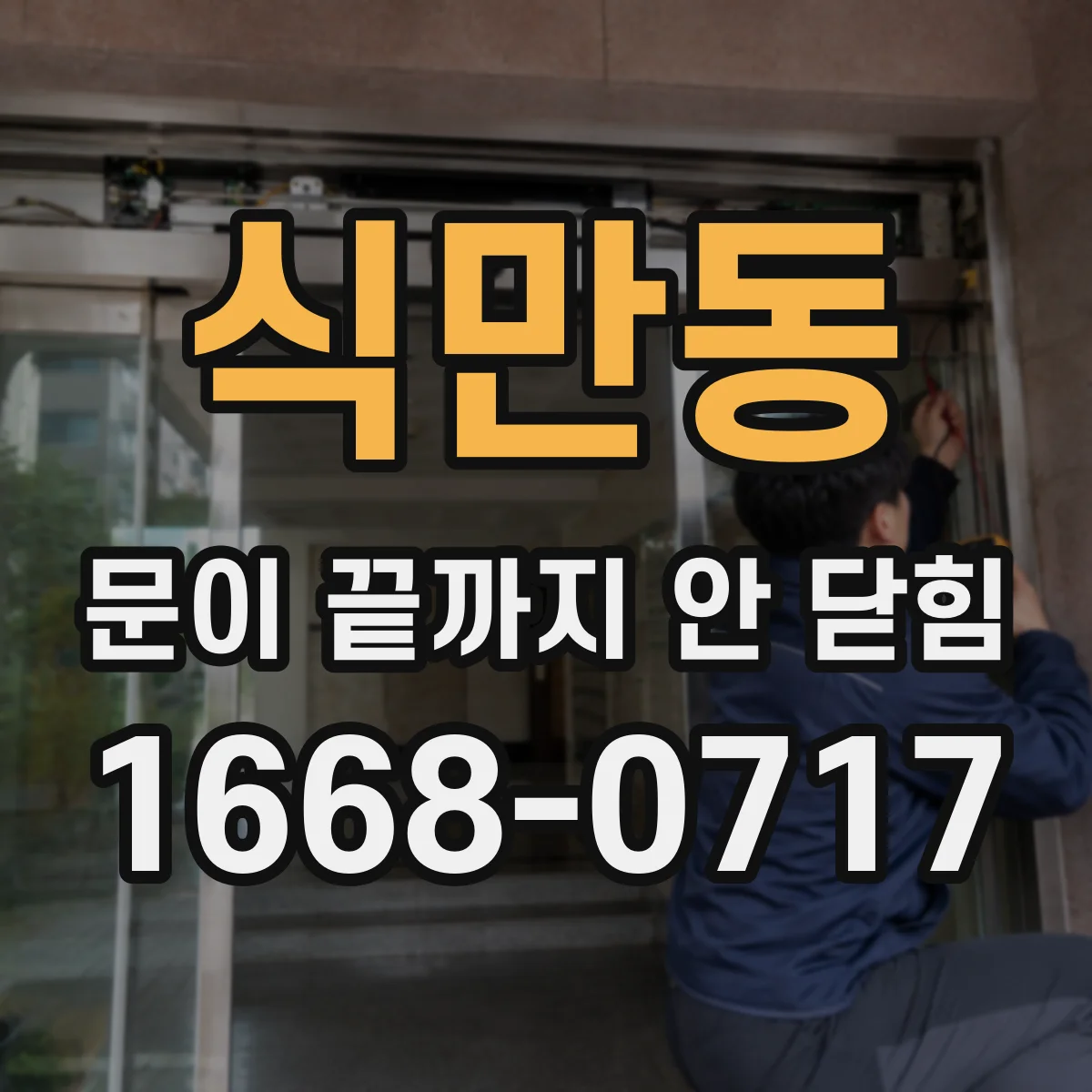 식만동 문이 끝까지 안 닫힘 스택 트레이스로 누락된 닫는 태그 추적