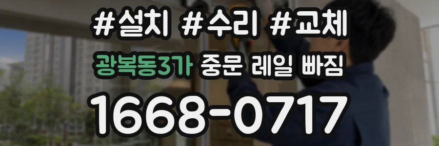 광복동3가 중문 레일 빠짐