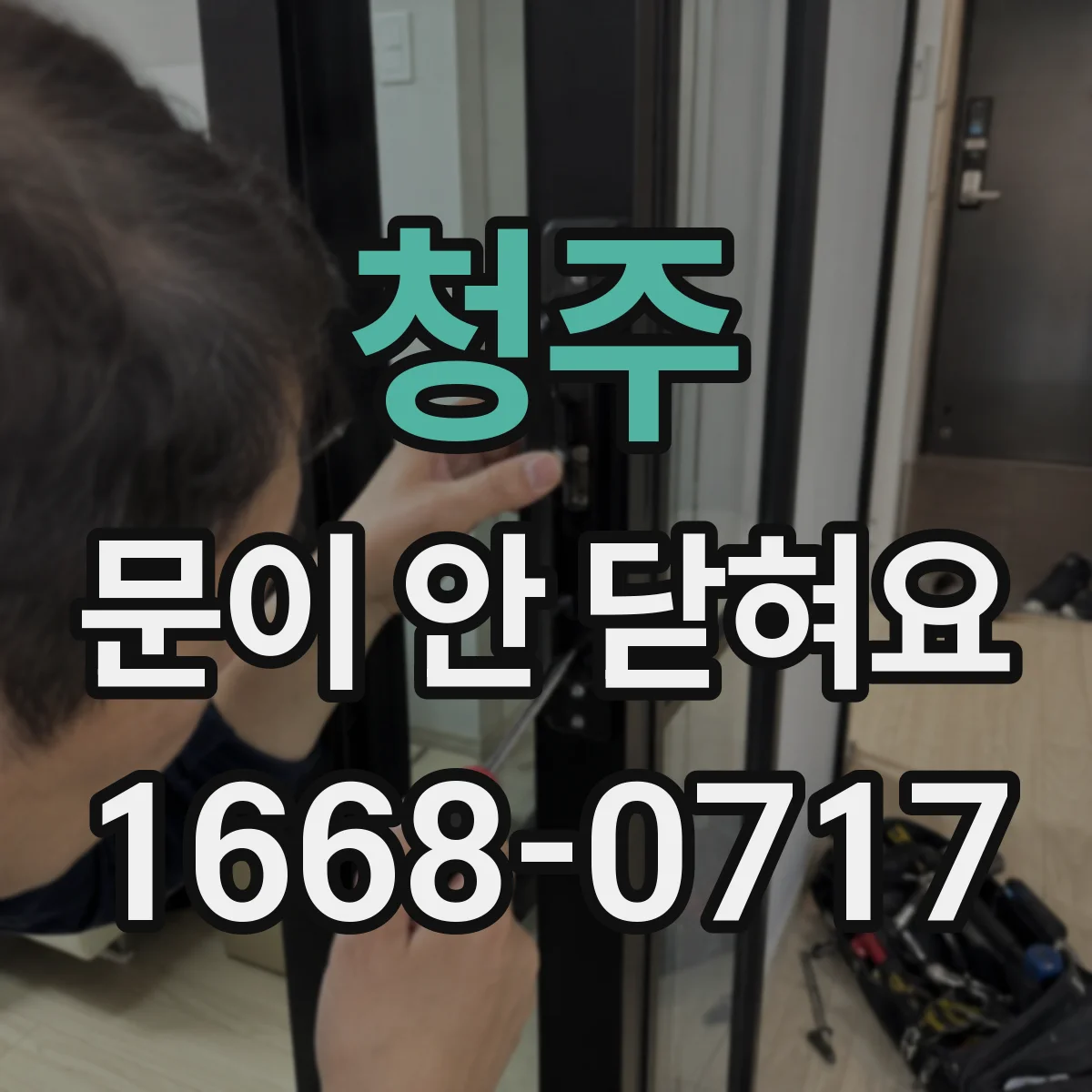 청주 문이 안 닫혀요 오븐 도어 센서 인식 문제 의심 체크