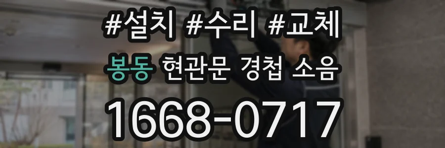 봉동 현관문 경첩 소음