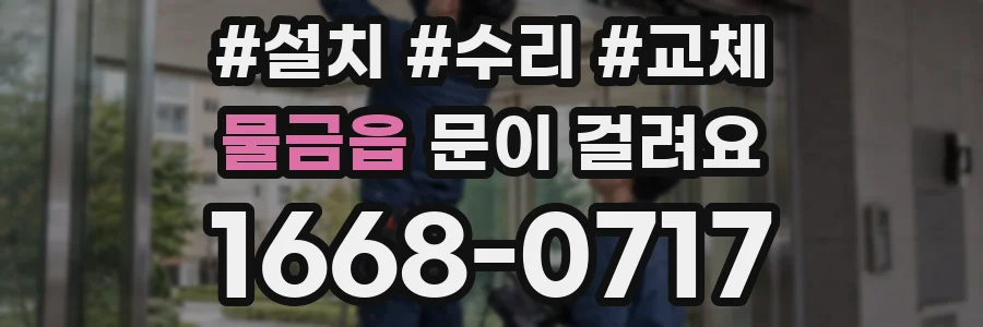 물금읍 문이 걸려요