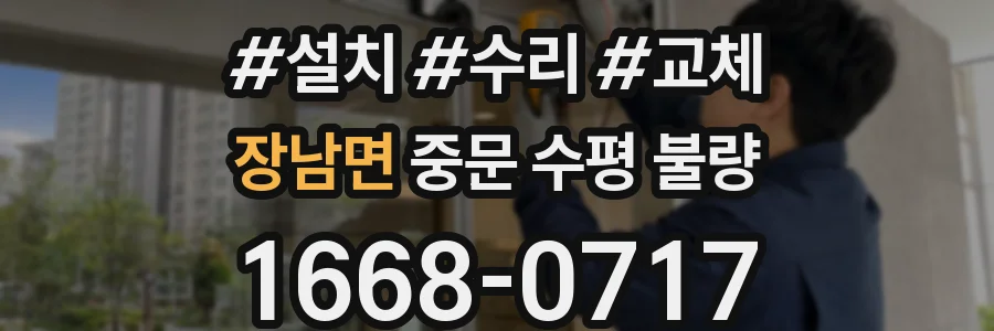 장남면 중문 수평 불량