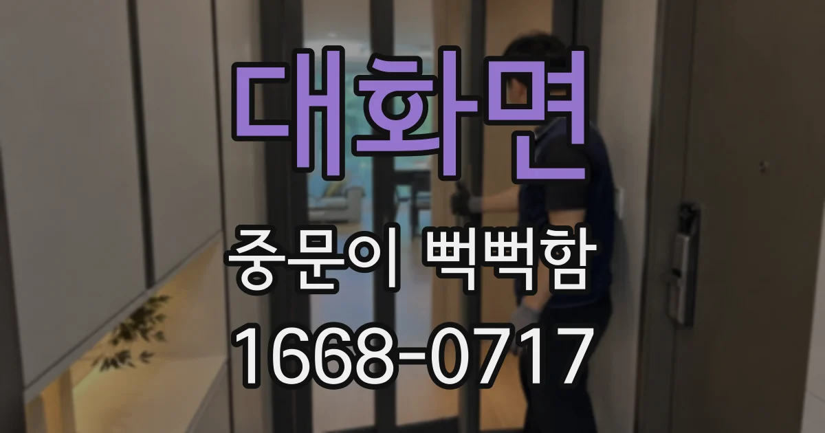 대화면 중문이 뻑뻑함