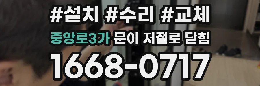 중앙로3가 문이 저절로 닫힘