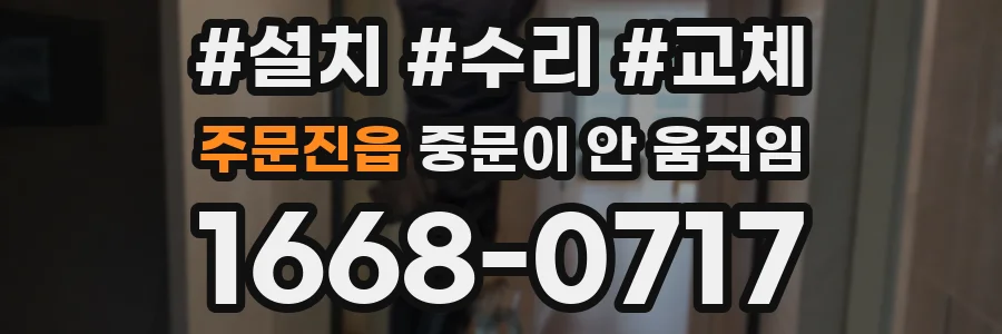 주문진읍 중문이 안 움직임