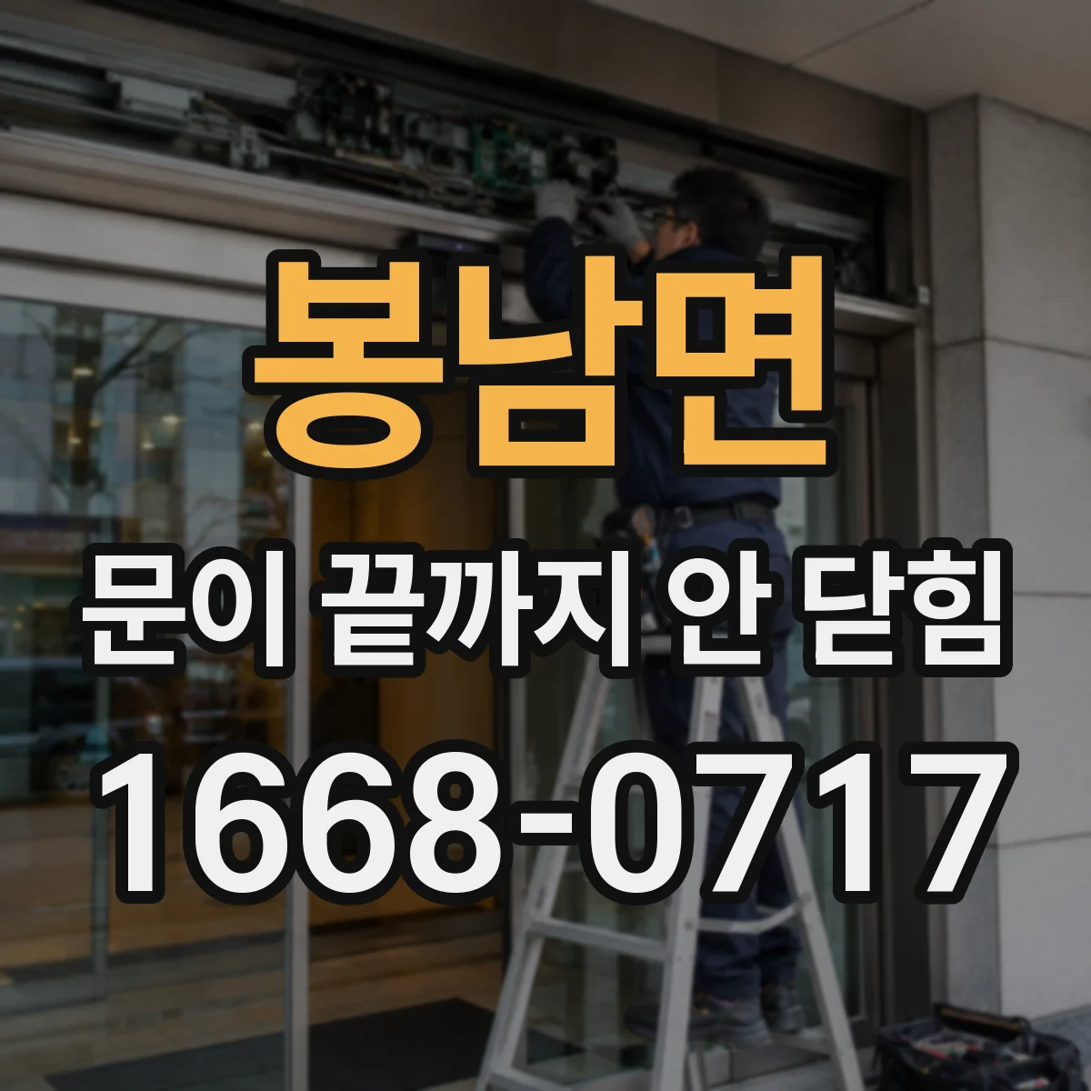 봉남면 문이 끝까지 안 닫힘 SVG DOM 구조 깨질 때 자주 놓치는 지점