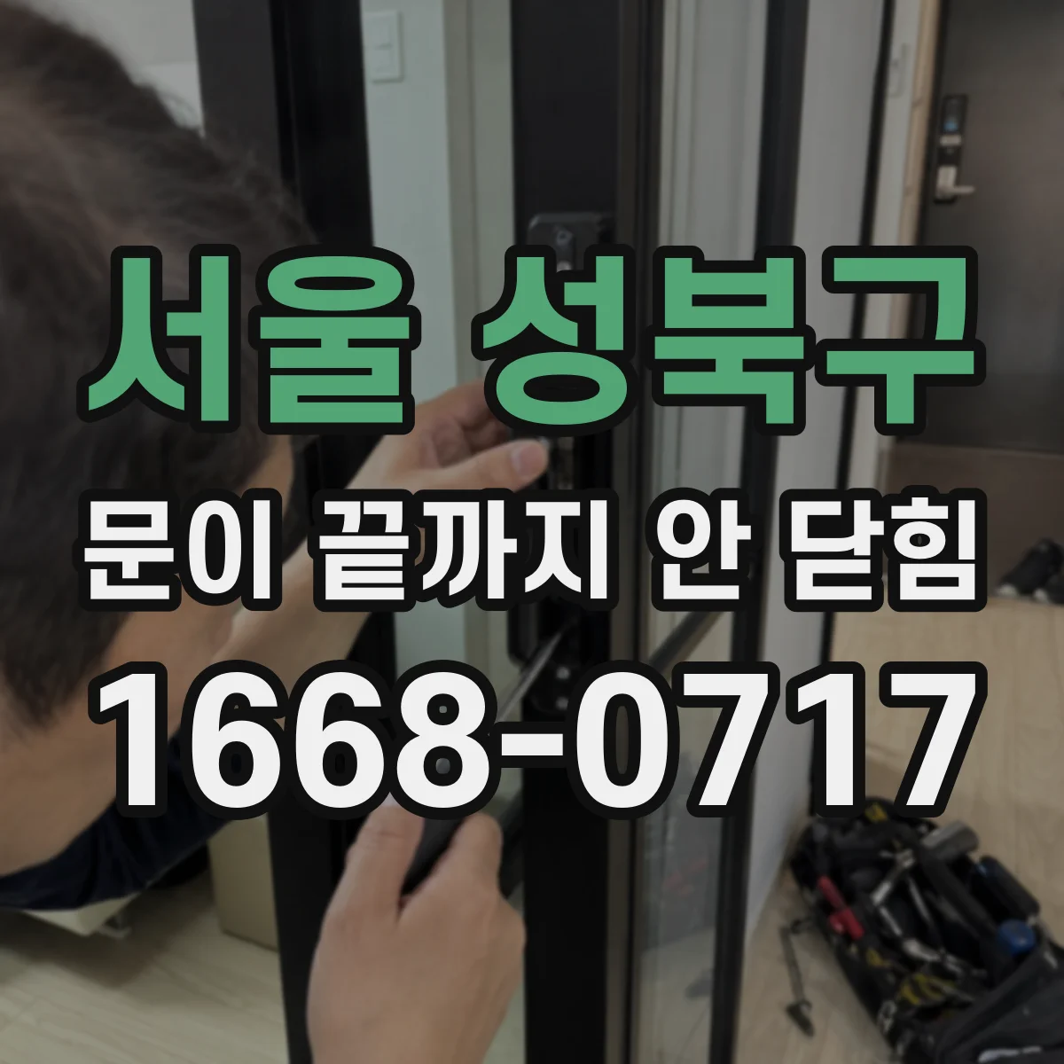 서울 성북구 문이 끝까지 안 닫힘 SVG 캔버스 태그 오류 원인과 해결
