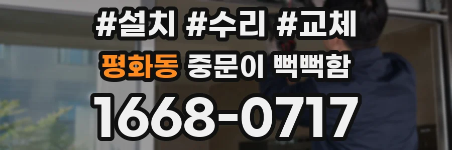 평화동 중문이 뻑뻑함
