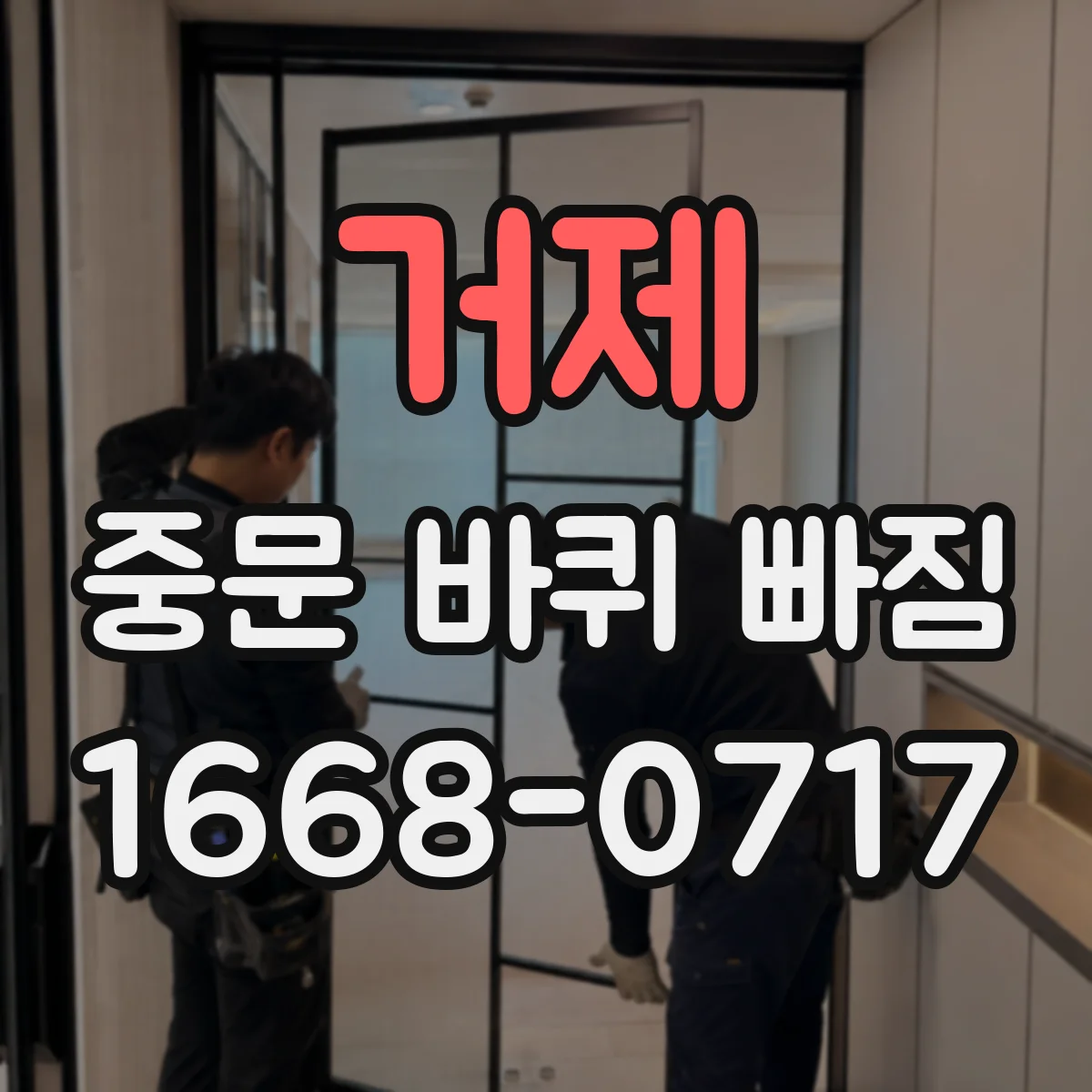 거제 중문 바퀴 빠짐 진단할 때 들리는 소음 패턴 알아보기
