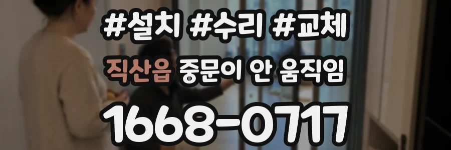 직산읍 중문이 안 움직임