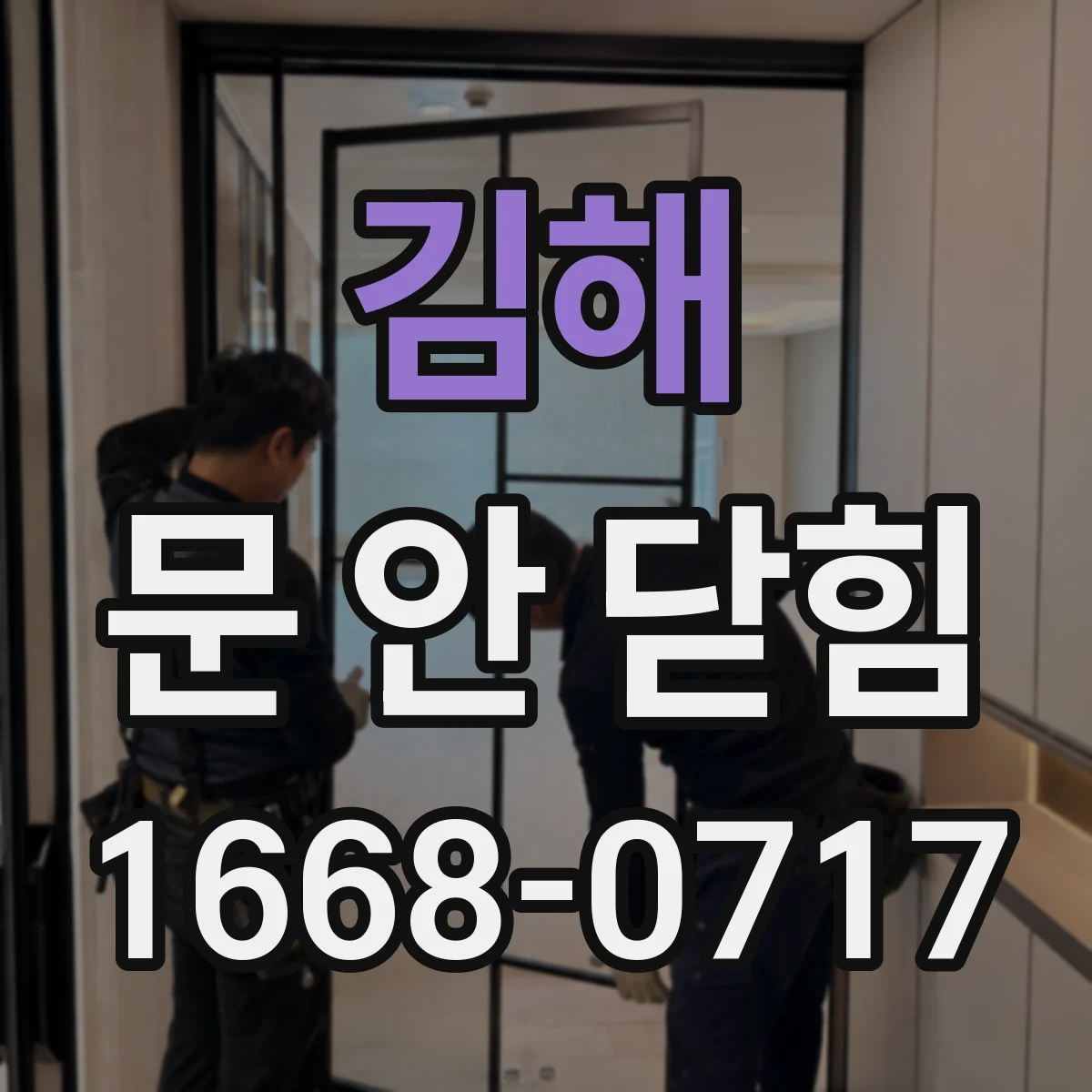 김해 문 안 닫힘 팝업 종료 무반응 발생 시 브라우저 설정 확인