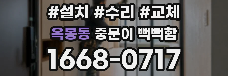 옥봉동 중문이 뻑뻑함