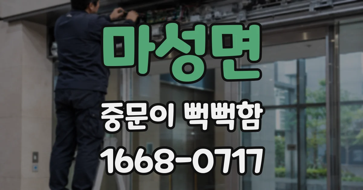 마성면 중문이 뻑뻑함