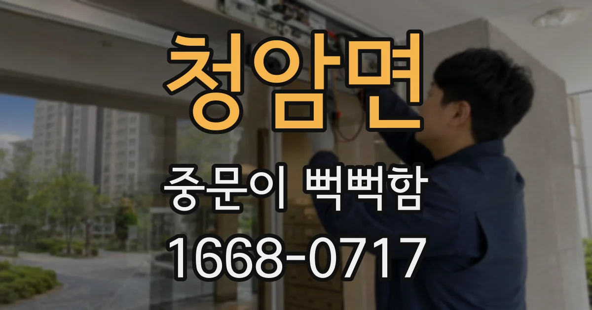 청암면 중문이 뻑뻑함