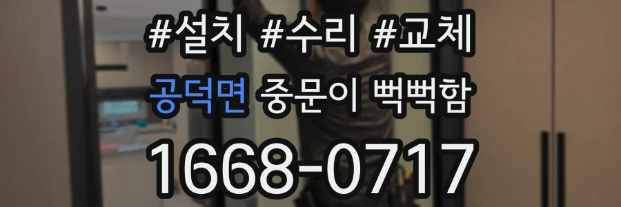 공덕면 중문이 뻑뻑함