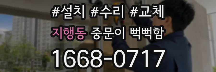 지행동 중문이 뻑뻑함