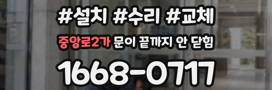 중앙로2가 문이 끝까지 안 닫힘