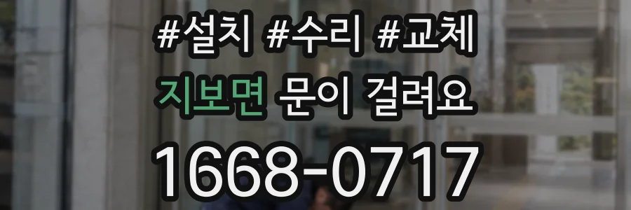 지보면 문이 걸려요