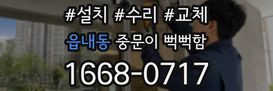 읍내동 중문이 뻑뻑함
