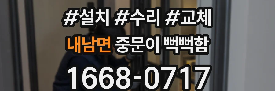 내남면 중문이 뻑뻑함