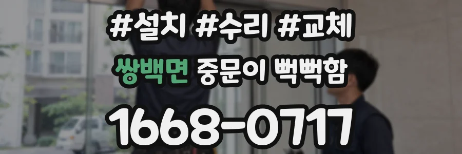 쌍백면 중문이 뻑뻑함