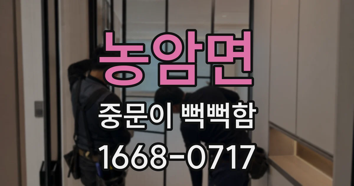 농암면 중문이 뻑뻑함