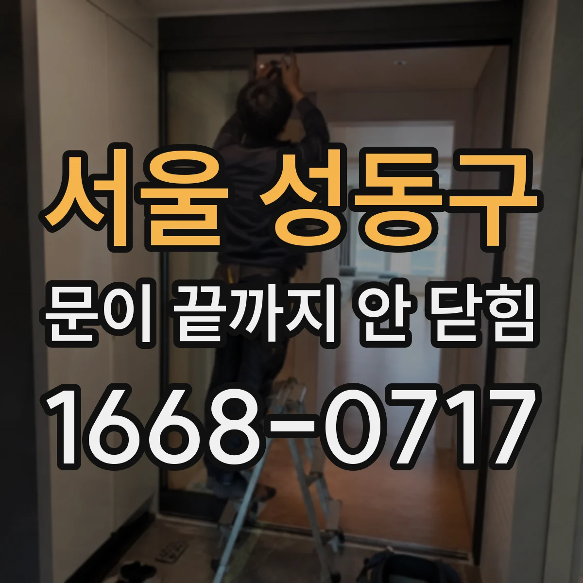 서울 성동구 문이 끝까지 안 닫힘 깃허브 마크다운에서 HTML 닫힘 누락 오류 원인