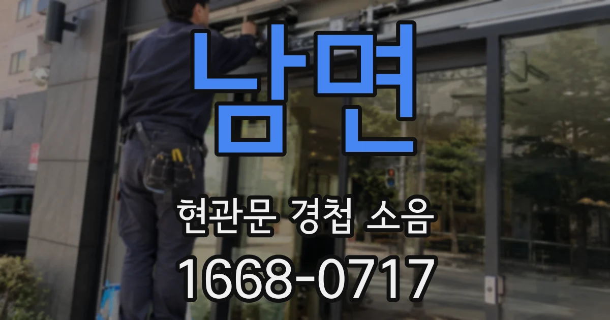 남면 현관문 경첩 소음
