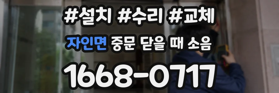 자인면 중문 닫을 때 소음