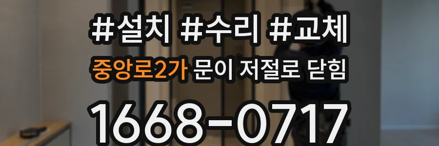 중앙로2가 문이 저절로 닫힘