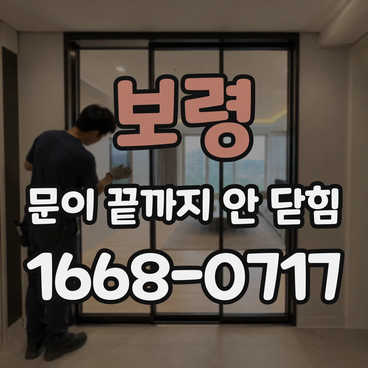 보령 문이 끝까지 안 닫힘 import 전후 JSX 구문이 무너질 때