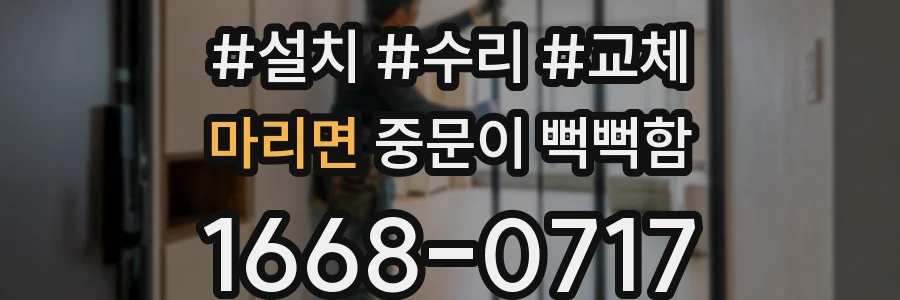 마리면 중문이 뻑뻑함