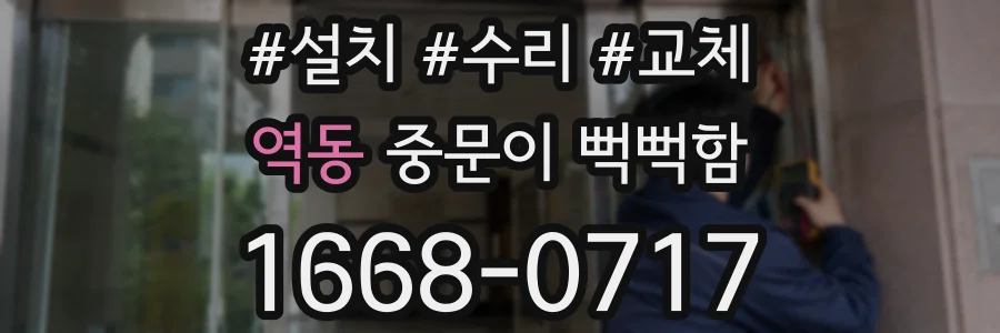 역동 중문이 뻑뻑함
