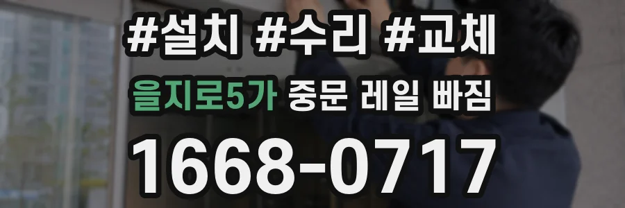 을지로5가 중문 레일 빠짐