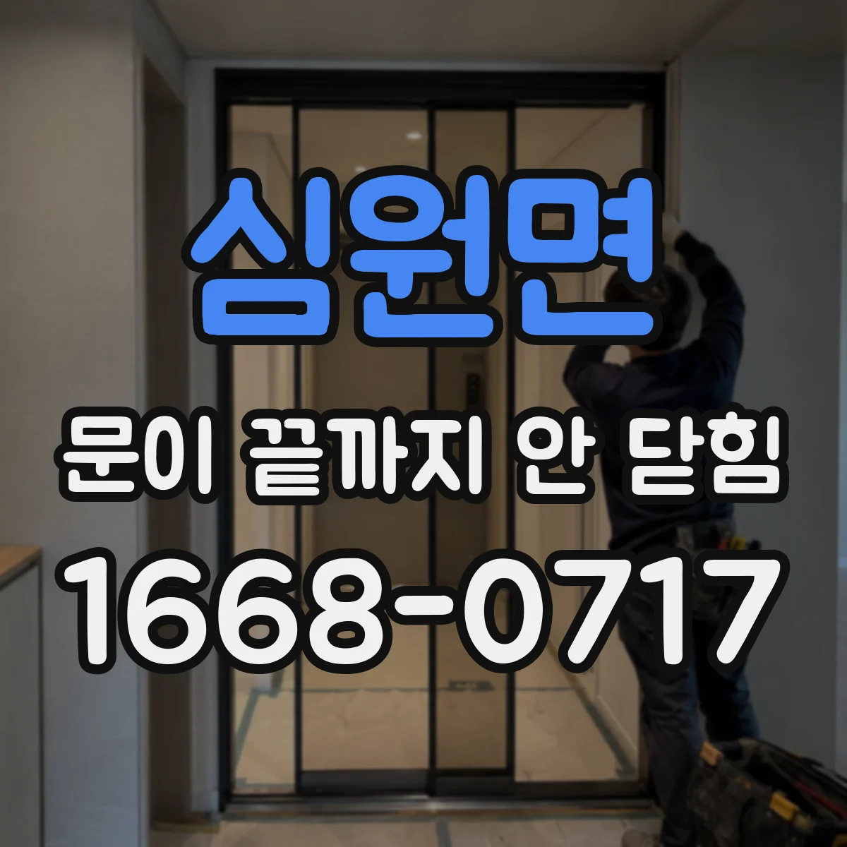 심원면 문이 끝까지 안 닫힘 삼항 연산자에서 중괄호/태그 짝 맞추기