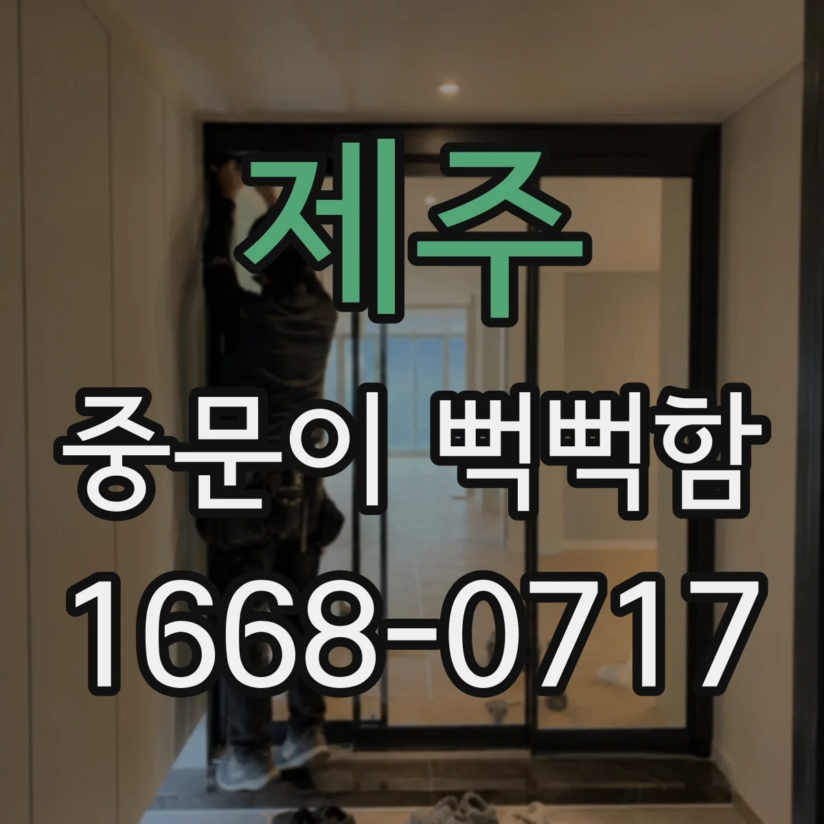제주 중문이 뻑뻑함