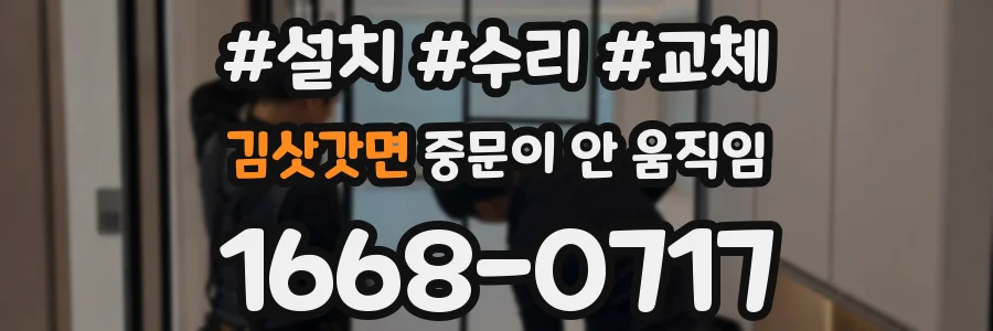 김삿갓면 중문이 안 움직임