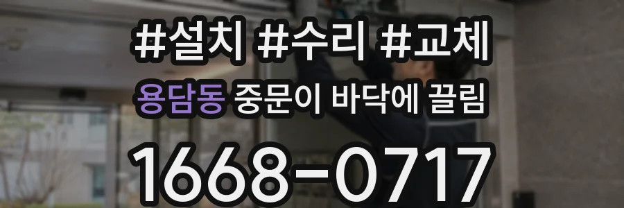 용담동 중문이 바닥에 끌림