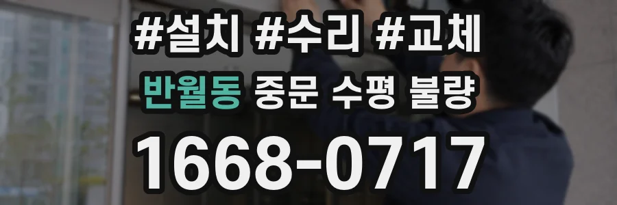 반월동 중문 수평 불량