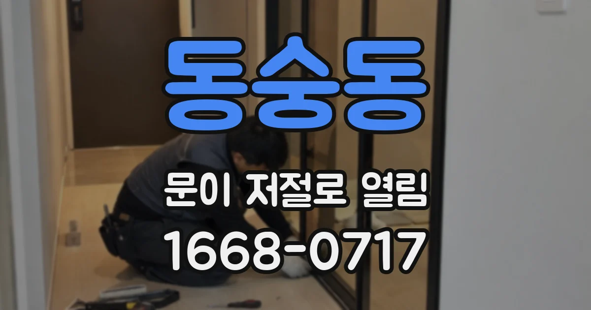 동숭동 문이 저절로 열림