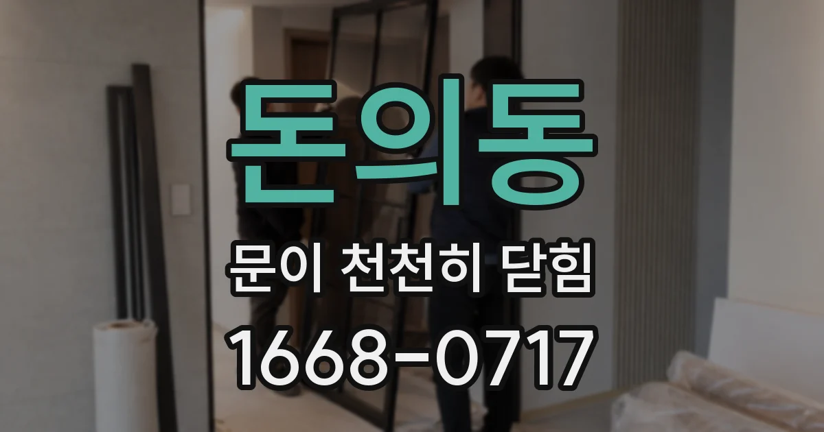 돈의동 문이 천천히 닫힘