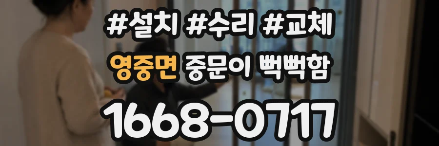 영중면 중문이 뻑뻑함