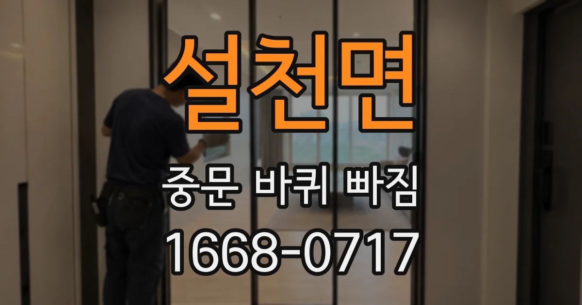 설천면 중문 바퀴 빠짐