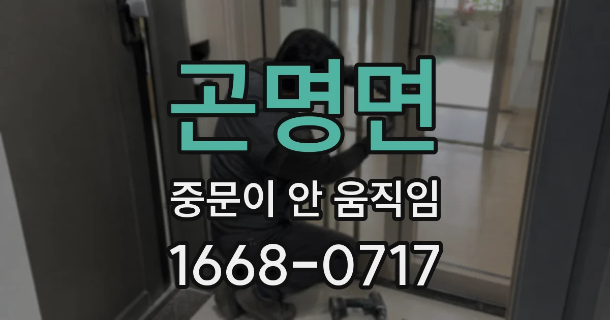 곤명면 중문이 안 움직임
